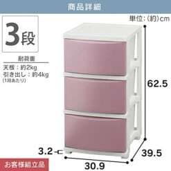 Iris Ohyama CLN-323 Chest Storage Case, Slim, Wide, Interior, 3 Tiers, 4 Tiers, 5 Tiers, Depth Approx. 15.6 Inches (39.5 Cm), (Colone Series) 20 Iris Ohyama CLN-323 Chest Storage Case, Slim, Wide, Interior, 3 Tiers, 4 Tiers, 5 Tiers, Depth Approx. 15.6 Inches (39.5 Cm), (Colone Series) -Songmics Furniture Shop 41kC0IzUl2L