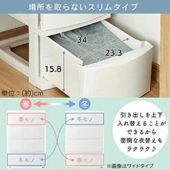 Iris Ohyama CLN-323 Chest Storage Case, Slim, Wide, Interior, 3 Tiers, 4 Tiers, 5 Tiers, Depth Approx. 15.6 Inches (39.5 Cm), (Colone Series) 19 Iris Ohyama CLN-323 Chest Storage Case, Slim, Wide, Interior, 3 Tiers, 4 Tiers, 5 Tiers, Depth Approx. 15.6 Inches (39.5 Cm), (Colone Series) -Songmics Furniture Shop 519fdRLoR7L