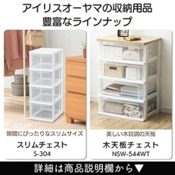Iris Ohyama W-543 Wide Chest, 3 Tiers, Made In Japan, Finished Product, Width 21.3 X Depth 15.7 X Height 24.6 Inches (54 X 40 X 62.5 Cm), White/Clear, White, Plastic Top Plate -Songmics Furniture Shop 51NhipnWyRS