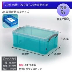 Really Useful 9 Litre Plastic Storage Box - LightBlue, Standard Packaging -Songmics Furniture Shop 51boWAN50DL 1